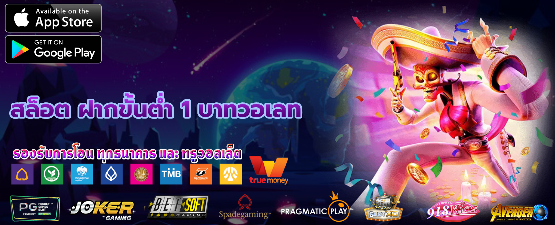 สล็อต ฝากขั้นต่ำ 1 บาทวอเลท