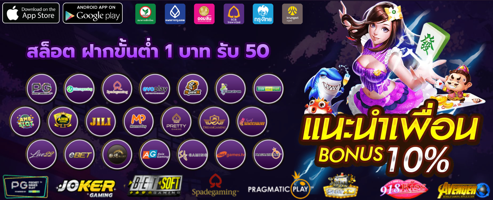 สล็อต ฝากขั้นต่ำ 1 บาท รับ 50