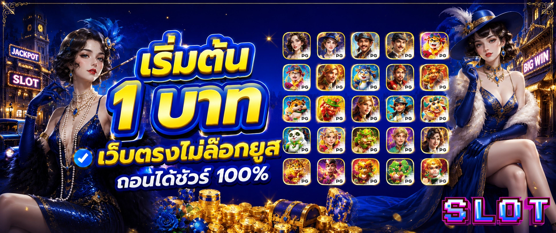 เว็บ สล็อต วอ เลท โปร