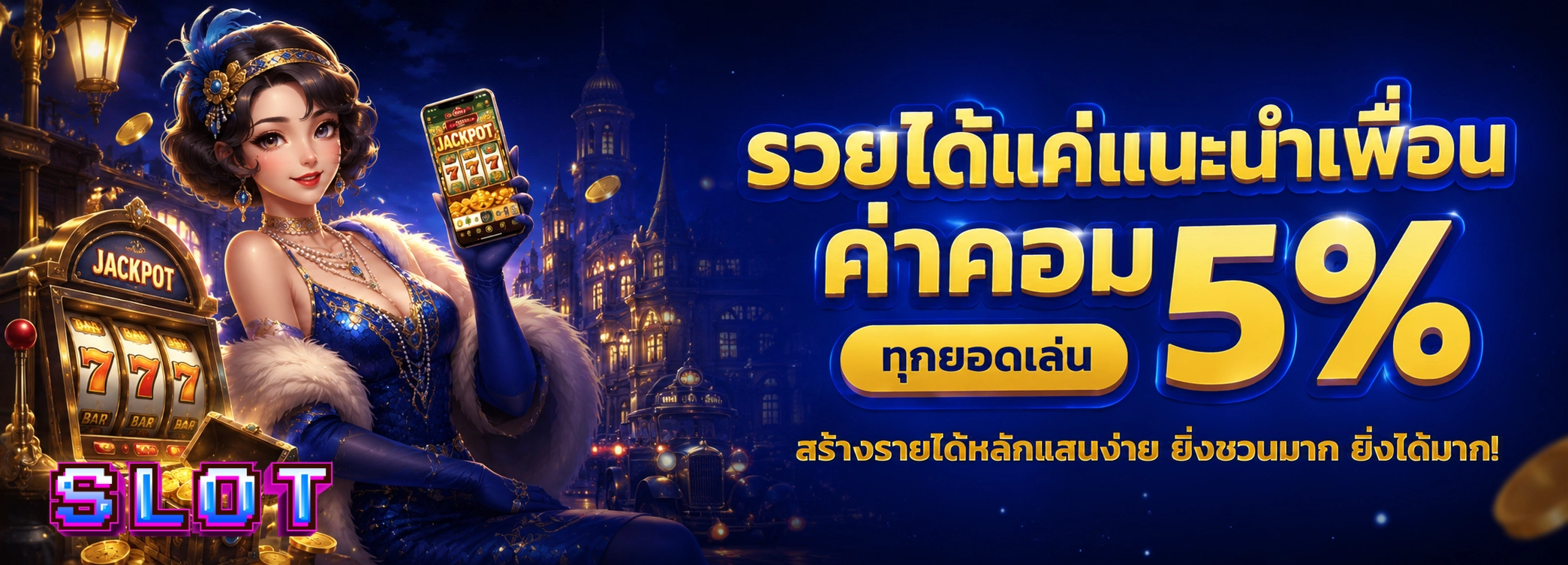 เว็บสล็อตวอเลท